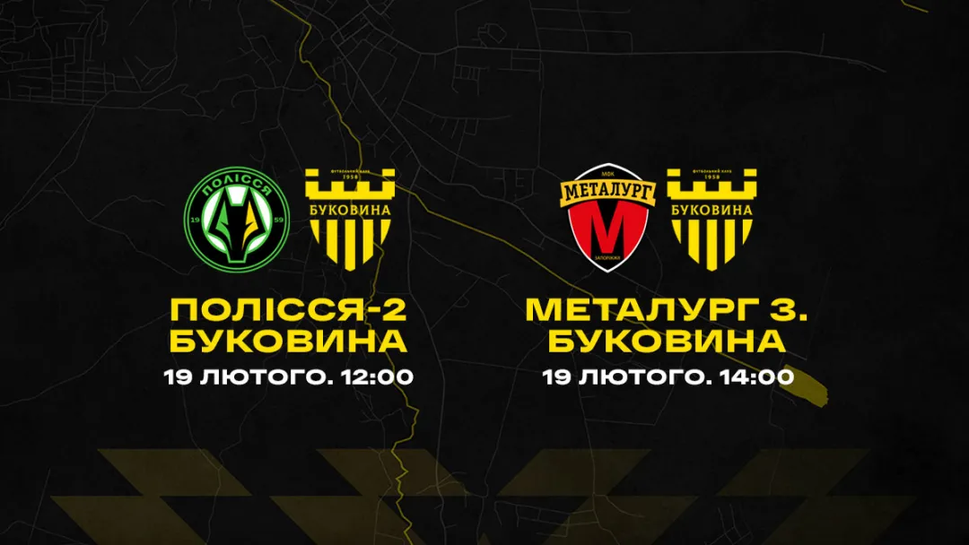 «Буковина» розпочне серію спарингів на Закарпатті матчами з «Поліссям-2» і «Металургом»