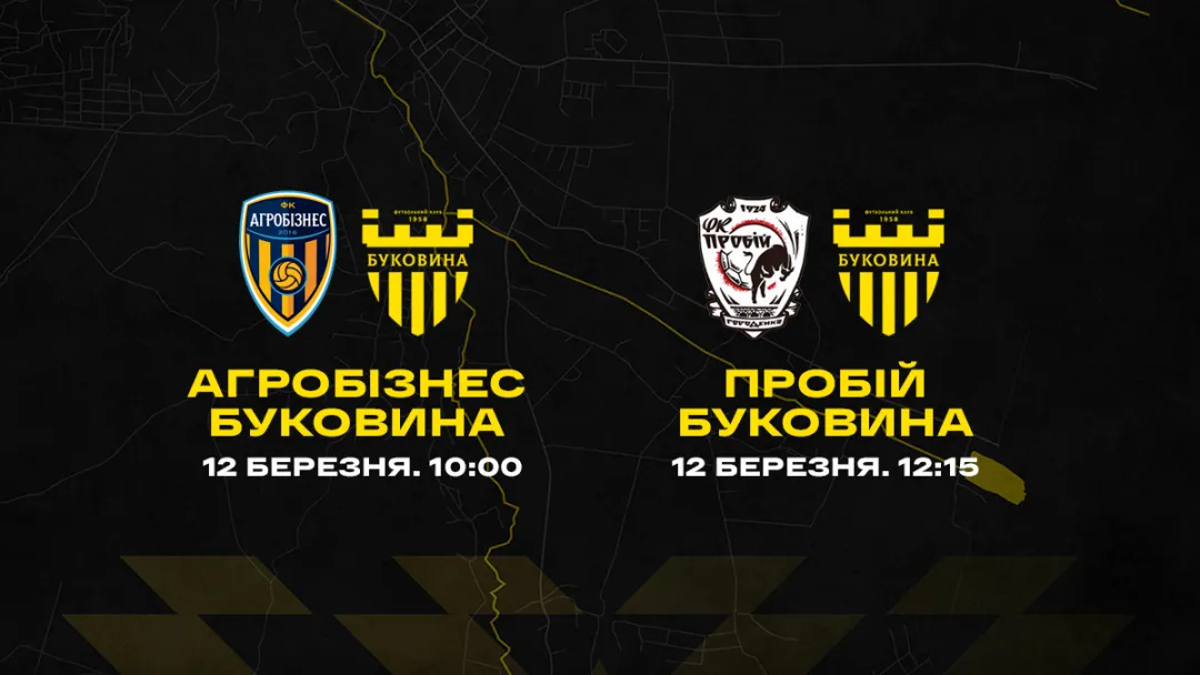 Закарпатські збори завершимо спарингами з «Агробізнесом» та НК «Пробій»