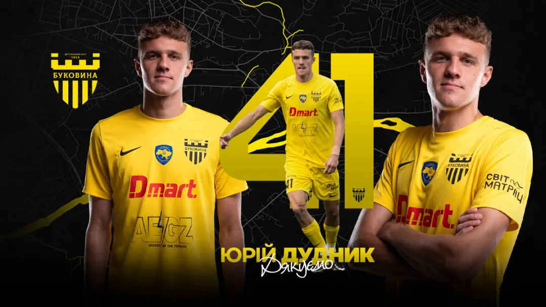 ФК «Буковина» та Юрій Дудник припинили співпрацю