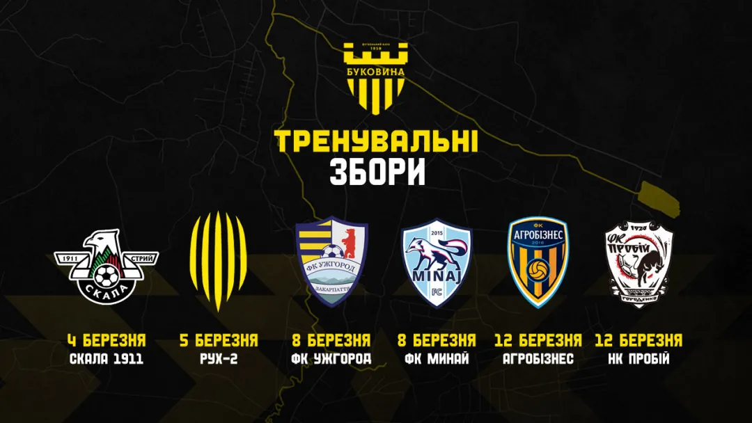 «Буковина» проведе 6 спарингів на другому закарпатському зборі