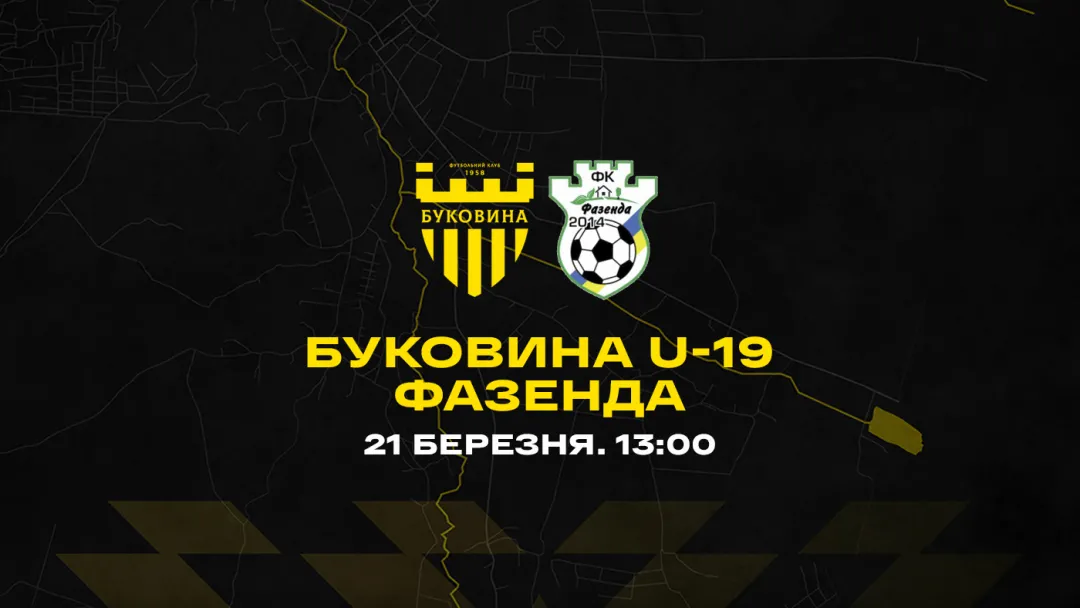 «Буковина» U-19 знову зіграє з «Фазендою» у контрольному матчі