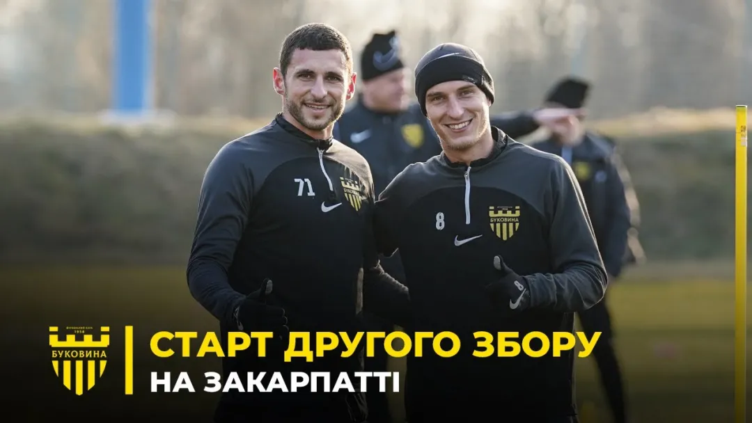Дебютне тренування «Буковини» на другому закарпатському зборі (ВІДЕО)