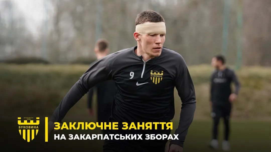 Заключне тренування «Буковини» на Закарпатті (ВІДЕО)