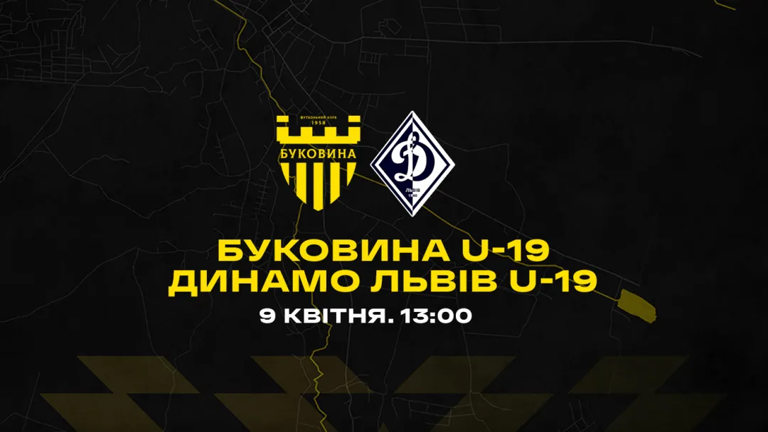 «Буковина» U-19 завершить 2 коло чемпіонату України U-19 матчем із ДЮФА «Динамо»