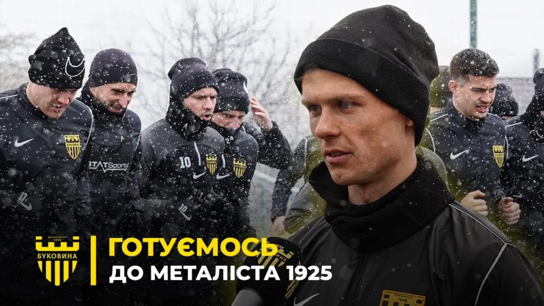 Попереду – важкий матч із «Металістом» 1925 | Як Безуглий налаштовується на гру проти ексклубу (ВІДЕО)
