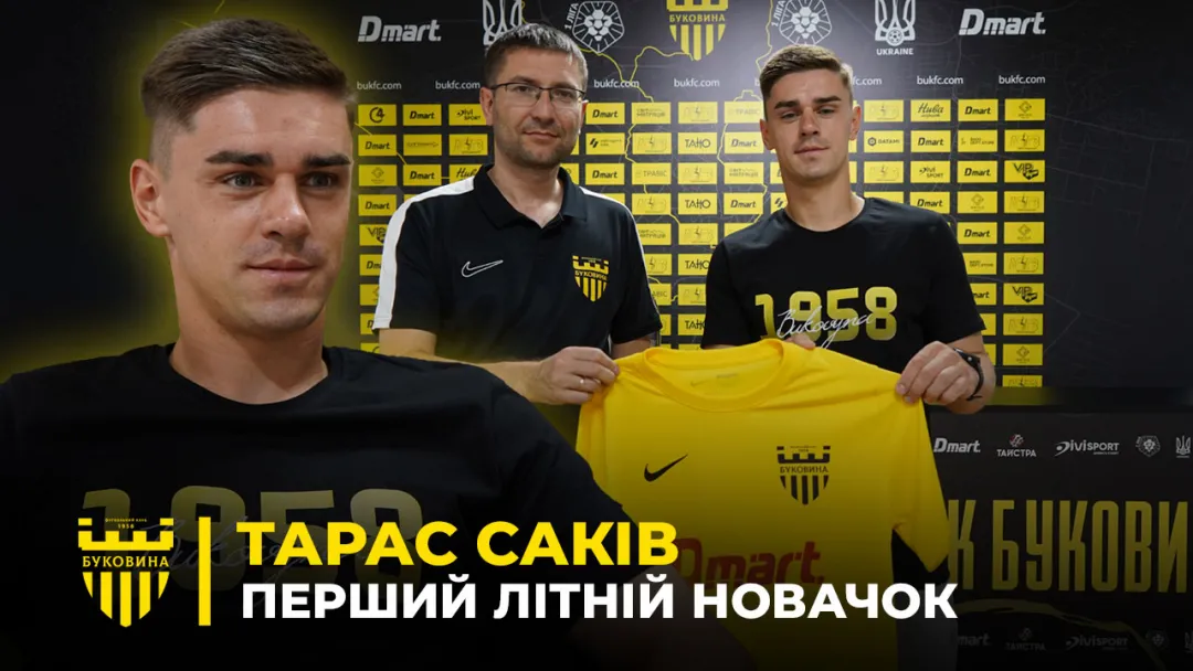 ТАРАС САКІВ: трансфер до «Буковини», чому мало грав за «Карпати», швидкі переговори з «жовто-чорними» (ВІДЕО)