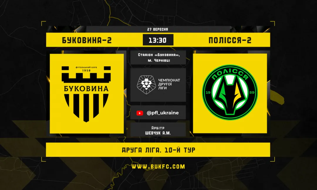 «Буковина-2» — «Полісся-2»: анонс матчу 10-го туру Другої ліги