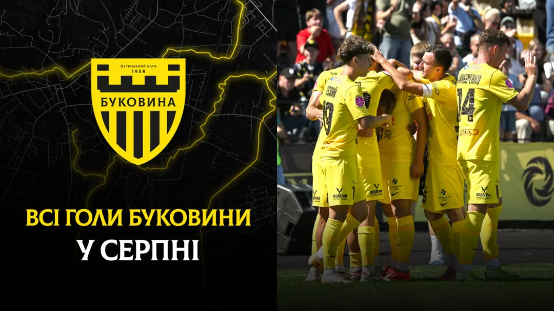 Забивний Бойчук, дебютні м'ячі Дахновського і Морговського | Усі голи «Буковини» у серпні (ВІДЕО)