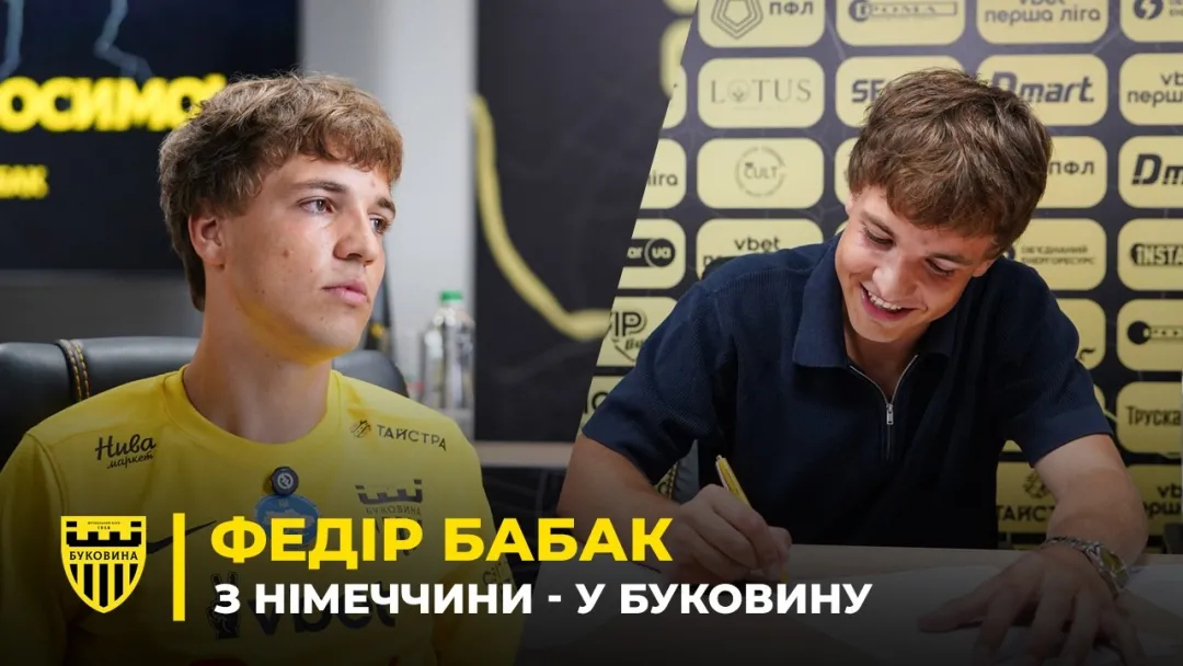 БАБАК – молодий універсал з Німеччини. Знайомство з новачком «Буковини» (ВІДЕО)