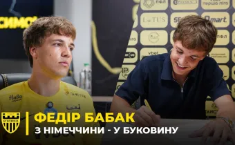 БАБАК – молодий універсал з Німеччини. Знайомство з новачком «Буковини» (ВІДЕО)