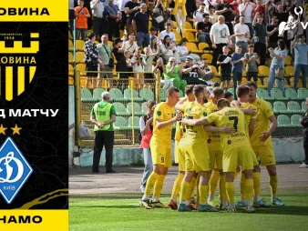 Вбудована мініатюра для «Буковина» - «Динамо» | Огляд матчу 1/2 фіналу Кубка України 