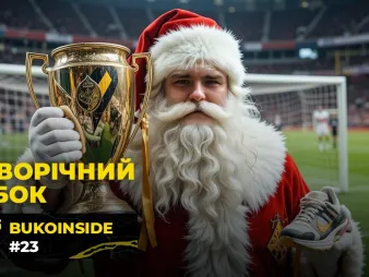 Вбудована мініатюра для BukoInside. #23. НОВОРІЧНИЙ КУБОК | Фартові кросівки Пономаренка | Трансферні забаганки футболістів