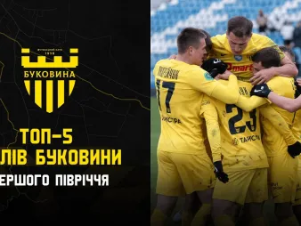 Вбудована мініатюра для Топ-5 голів «Буковини» у першій половині сезону 2024/25 