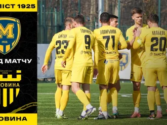 Вбудована мініатюра для «Металіст 1925» - «Буковина» / огляд контрольного матчу 