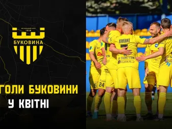 Вбудована мініатюра для Три м'ячі Тищенка, взяття воріт «Динамо» та забивний Безуглий | УСІ ГОЛИ «Буковини» у квітні 