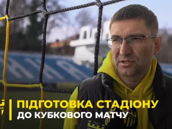 Вбудована мініатюра для ТИЖДЕНЬ ДО КУБКОВОЇ ГРИ | Як готують стадіон до матчу «Буковина» - «Вікторія» | Інтерв'ю з Наболотним