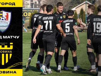 Вбудована мініатюра для ФК «Ужгород» - «Буковина» / огляд контрольного матчу 