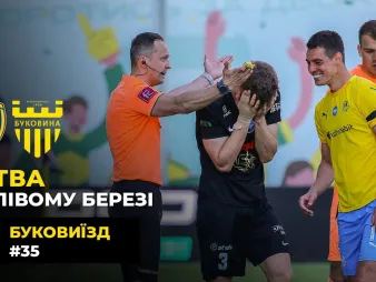 Вбудована мініатюра для БукоВиїзд. #35. Гра з «Металістом 1925» | Хто мотивує Безуглого? | Дитячі історії голкіперів «Буковини» 