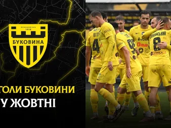 Вбудована мініатюра для Усі забиті м'ячі «Буковини» у жовтні 