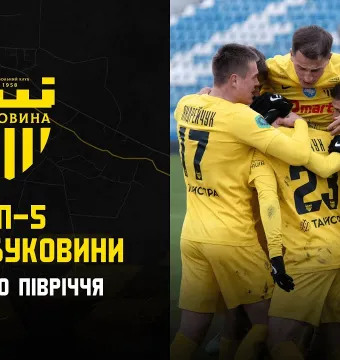 Топ-5 голів «Буковини» у першій половині сезону 2024/25 (ВІДЕО)