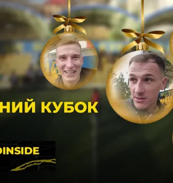 BukoInside. #21. РІЗДВЯНИЙ КУБОК | Пономаренко – бомбардир, Гірний – голкіпер, Бусько – MVP (ВІДЕО)