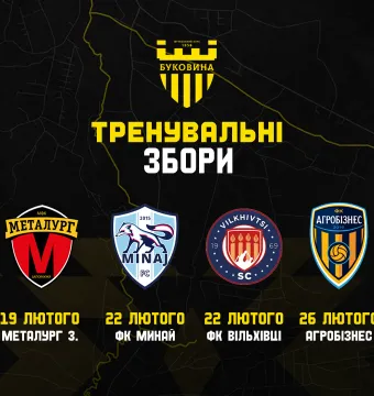 «Буковина» запланувала 6 спарингів на першому закарпатському зборі