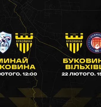 «Минай» та «Вільхівці» - наступні спаринг-партнери «Буковини»