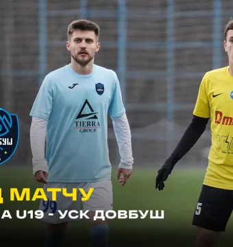 «Буковина» U-19 – УСК «Довбуш» / огляд спарингу (ВІДЕО)