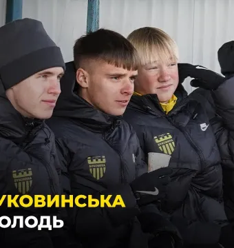 Знайомство із гравцями «Буковини» U-19, які працюють на Закарпатті з основою (ВІДЕО)