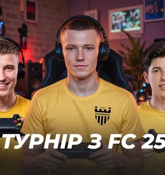 BukoInside. #24. Турнір з FC 25 | Хто головний геймер Буковини? (ВІДЕО)