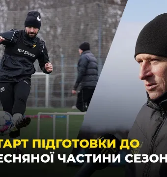 «Буковина» вийшла з відпустки | Перше тренування жовто-чорних у 2025 році (ВІДЕО)