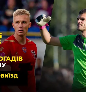 БукоВиїзд. #34. Спаринг із «Вересом» | Спогади Когута про «Буковину» | Повернення Солдата до Рівного (ВІДЕО)