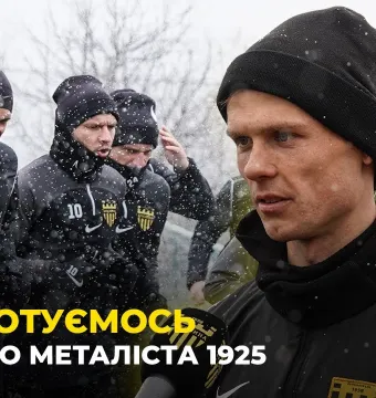 Попереду – важкий матч із «Металістом» 1925 | Як Безуглий налаштовується на гру проти ексклубу (ВІДЕО)