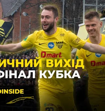 «Буковина» у півфіналі Кубка України! Ажіотаж на трибунах, герой Безуглий, Єзерський на грі (ВІДЕО)