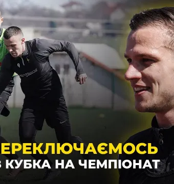 Перша ліга повертається! | Глущук – про підготовку «Буковини» до «Кудрівки» (ВІДЕО)