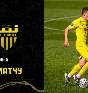 СК «Полтава» - «Буковина»: ДЕНЬ МАТЧУ