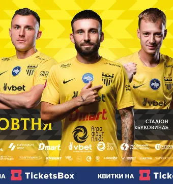 Квитки на матч з «Поділлям» вже у касах стадіону! 