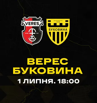 «Буковина» розпочинає серію літніх спарингів поєдинком із «Вересом»