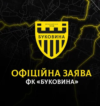 Чому чашу колишнього басейну біля стадіону «Буковина» засипали землею? Пояснюємо.