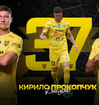 Кирило Прокопчук залишає «Буковину»