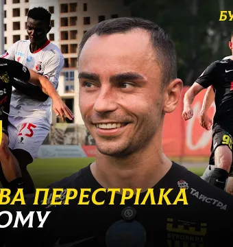 БУКО на ЗБОРАХ. #9. Спаринг із «Вересом» | Дебютний гол Задераки, вдале повернення Стасюка та Ільїна (ВІДЕО)